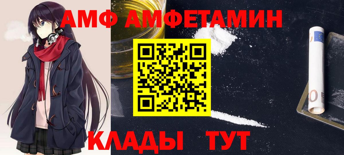 Amphetamine 98% Лабинск