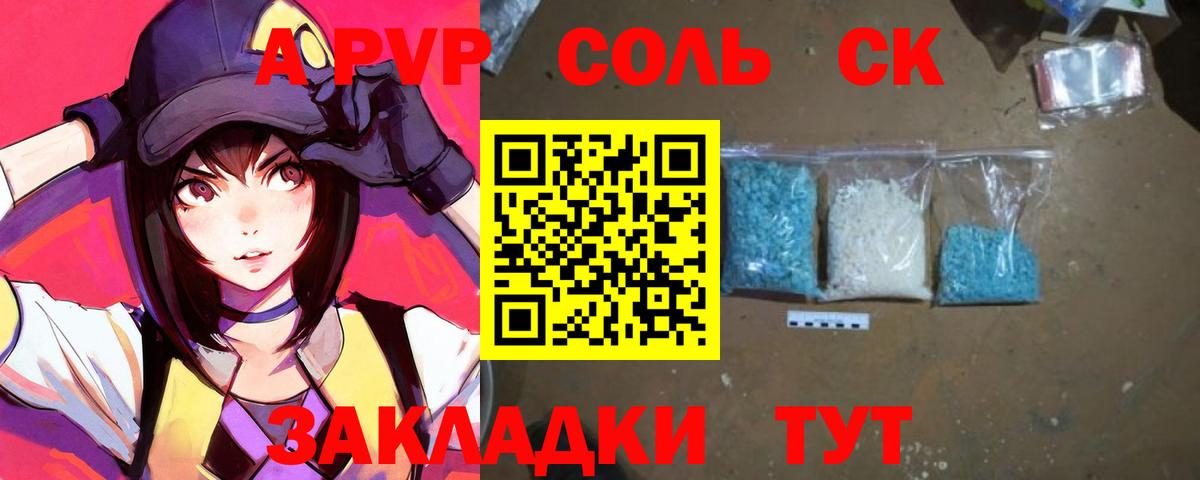 Лабинск  A PVP Соль  Alpha-PVP кристаллы  Вход с VPN 