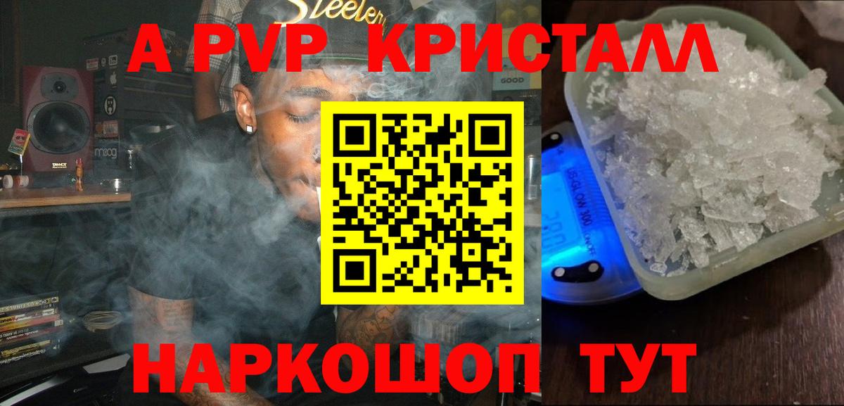 А ПВП крисы CK Лабинск