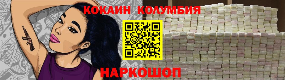 КОКАИН  КОКАИН 98%  Лабинск  Вход с VPN  КОКАИН FishScale 