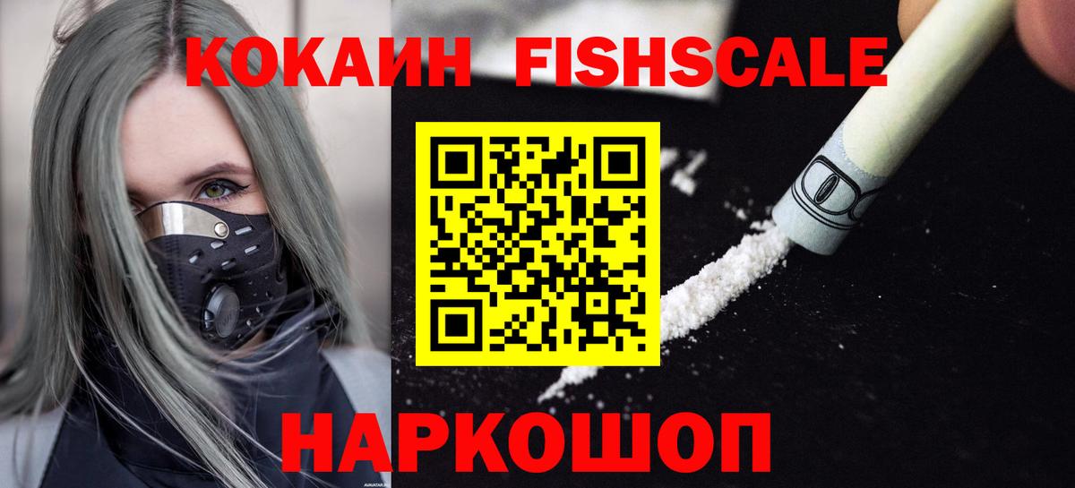 Кокаин VHQ Лабинск