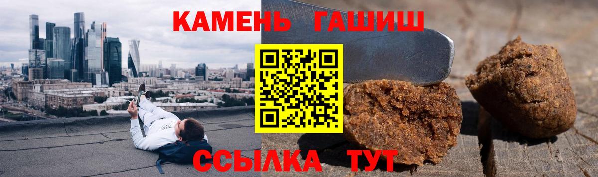 Гашиш  ГАШИШ AMNESIA HAZE  Лабинск  Вход с VPN  ГАШ индика сатива 