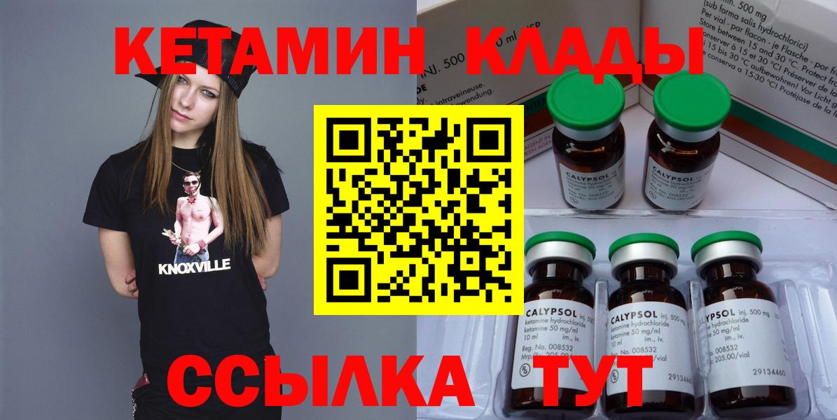 Кетамин VHQ  Вход с VPN  Лабинск  КЕТАМИН VHQ 
