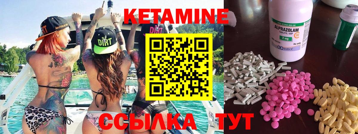 Кетамин ketamine Лабинск