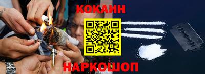 кокаин VHQ Сланцы