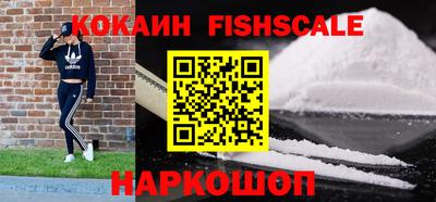 кокаин VHQ Сланцы