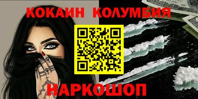 кокаин колумбия Среднеуральск