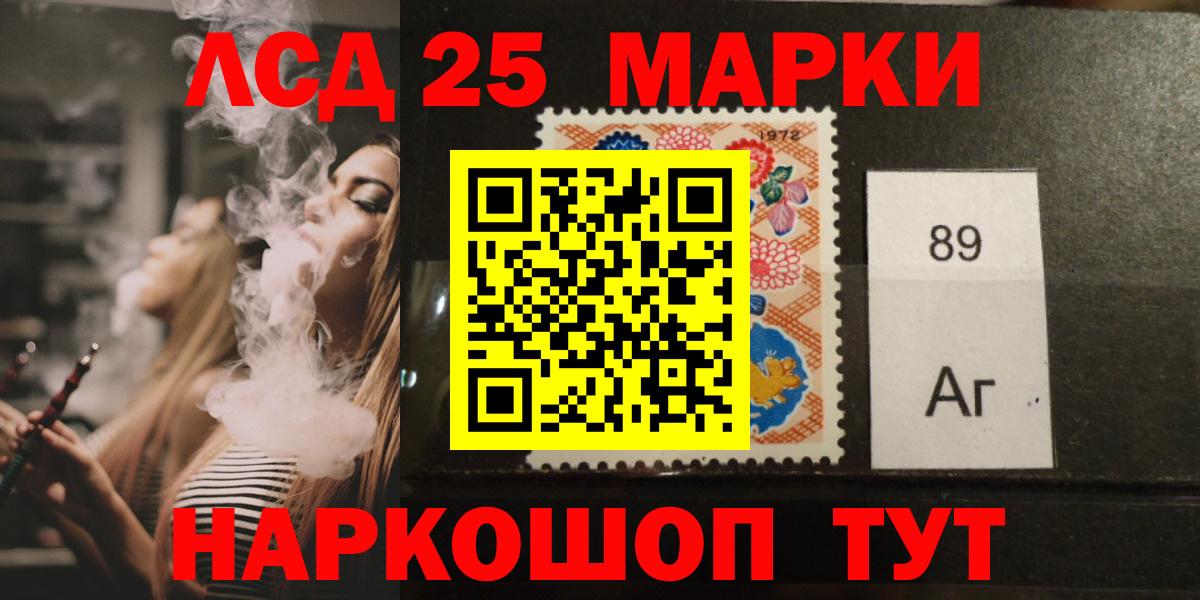 ЛСД экстази кислота  Вход с VPN  ЛСД экстази кислота  Лабинск 