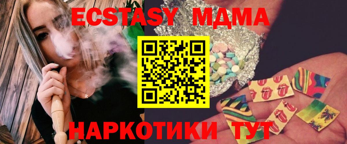 МДМА кристаллы  MDMA  Лабинск  Вход с VPN  МДМА crystal 