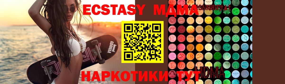 МДМА VHQ Лабинск