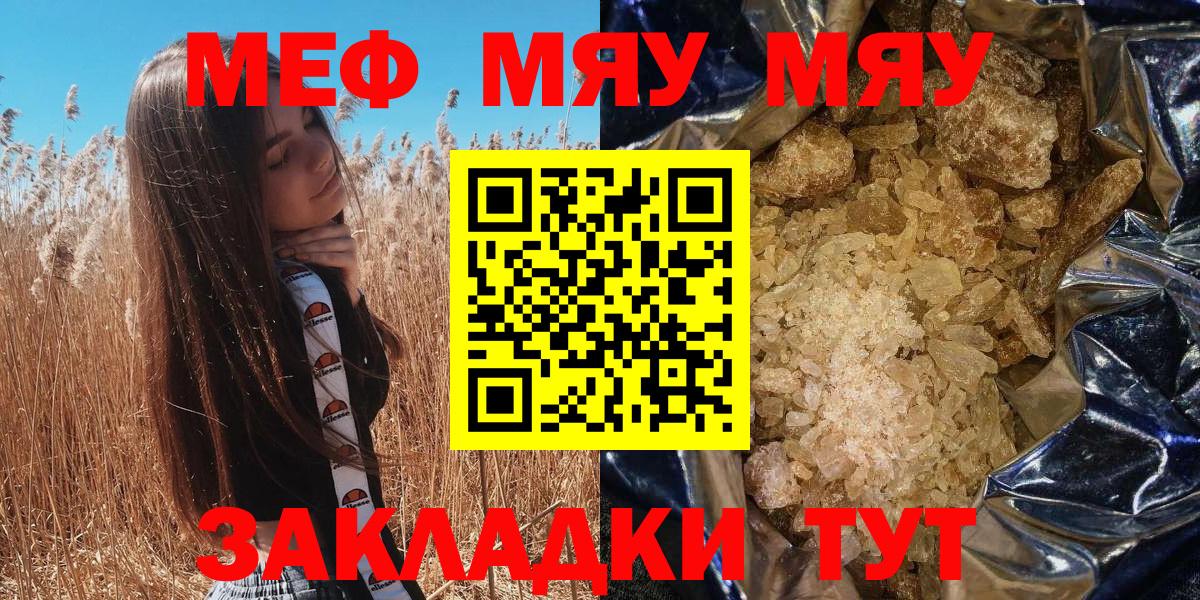 Лабинск  МЯУ-МЯУ 4 MMC  МЯУ-МЯУ  Вход с VPN 