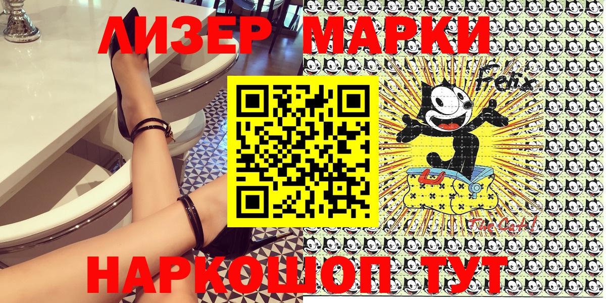 Марки NBOMe  Марки N-bome 1500мкг  Лабинск  Вход с VPN  Марки N-bome 1500мкг 