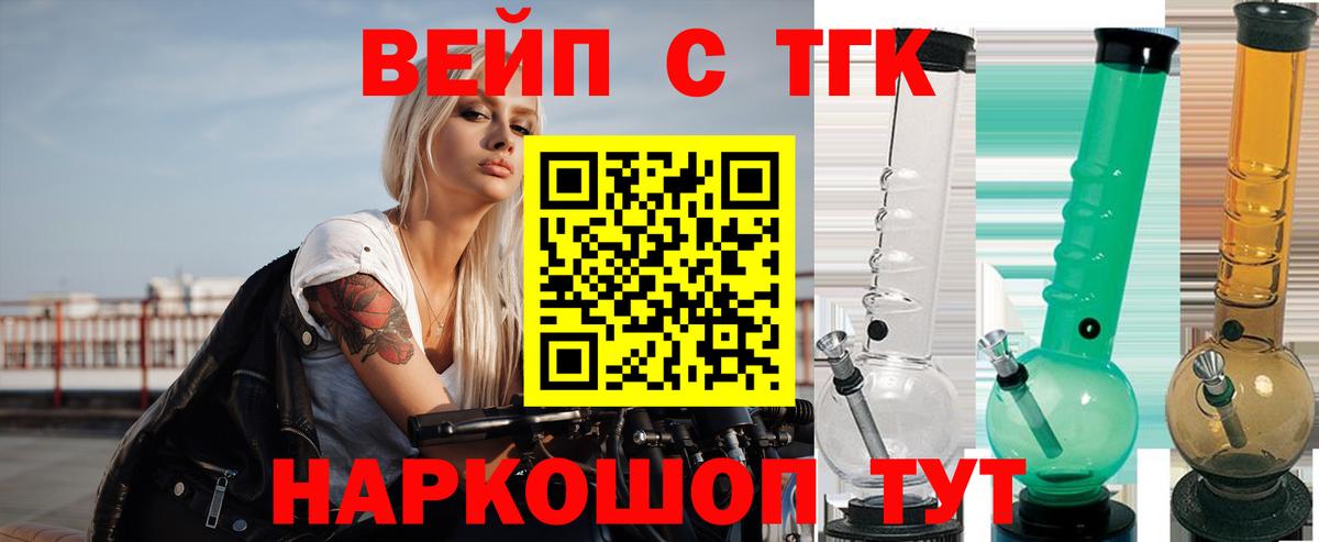 наркота  ТГК THC oil  Вход с VPN  Лабинск 