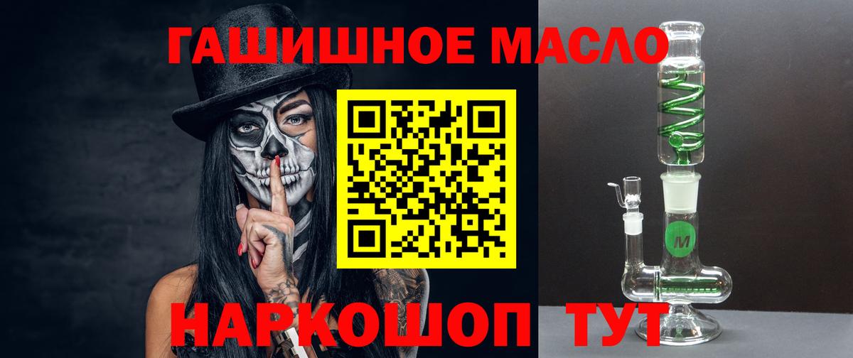 ТГК THC oil Лабинск
