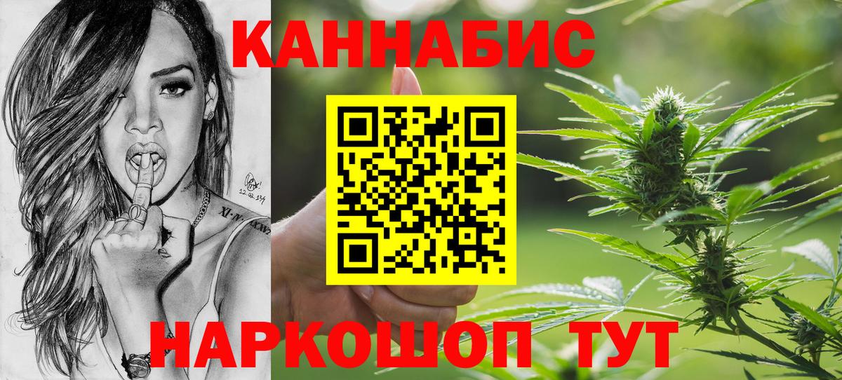 Бошки Шишки сатива Лабинск